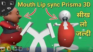 #4 ये सीख लो जल्दी mouth lip sync in prisma 3d animated cartoon videos bnaye