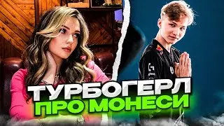 turboxgirl про m0nesy