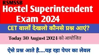 Today 30 August 2024 | Hostel Superintendent Exam | Hostel warden 2024 | छात्रावास अधीक्षक परीक्षा