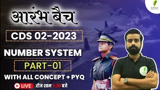 CDS Math | Number System | Part-01 | PYQ's | By-Anurag Sir🔥🔥 | CDS (02-2023)