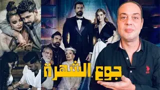 علاقات مُحرمه وخادش للحياء .. هجوم وانتقادات لبرنامج قسمه ونصيب