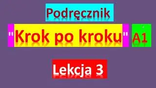 Krok po kroku A1. Урок 3, часть 1. Język polski.