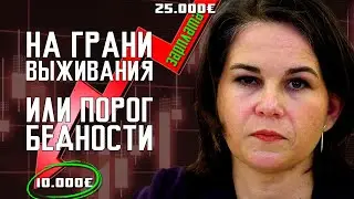 Как ЖИТЬ дальше, если зарплату СОКРАТИЛИ до прожиточного минимума? | Выпуск 3