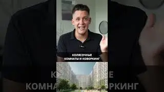 ТОП 3 лучших ЖК по семейной ипотеке без первого взноса #инвестиции #ипотека #деньги