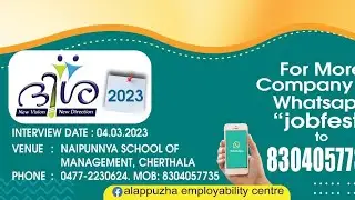 ദിശ 2023 ജോബ് ഫെയർ കമ്പനി ലിസ്റ്റ് - Disha 2023 Job Fair at Cherthala