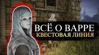 100% КВЕСТ ВАРРЕ В Elden Ring ▶︎ БЕЛОЛИКИЙ ВАРРЕ | БЕЛАЯ МАСКА | МОГ, ПОВЕЛИТЕЛЬ КРОВИ | Элден Ринг