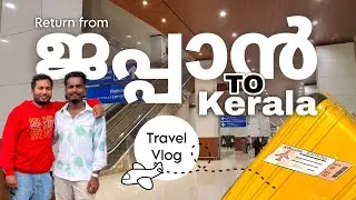 നീണ്ട അഞ്ചു വർഷങ്ങൾക്കുശേഷം നാട്ടിൽ എത്തിയപ്പോൾ...❣️❣️❣️