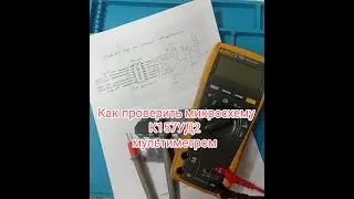 How to test a K157UD2 chip with a multimeter