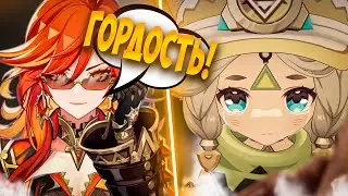 Заплака из-за Архонта? Взаимодействия Качины с другими персонажами из Натлана в Геншин Импакт 5.1