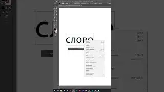 Перевод шрифтов в кривые