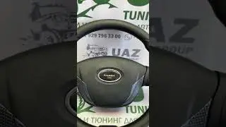 Руль Уаз Патриот😎