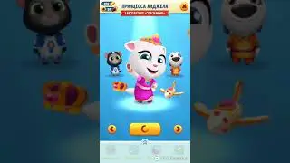 Играю в-Говорящий Том: бег за золотом
