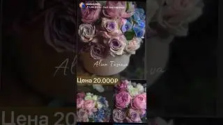Букет 20000 #холодныйфарфор #цветы