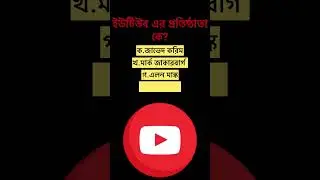 ইউটিউব এর প্রতিষ্ঠাতা কে