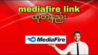 #Mediafire