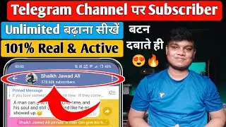 Telegram Channel Par Subscriber Kaise Badhaye, How To Increase Unlimited Telegram Channel Subscriber