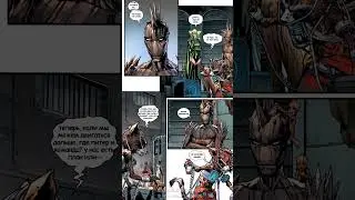 Ракета УМИРАЕТ? Что случилось со Стражем Галактики? ☠️ #shorts #marvel