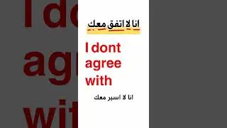 تعلم الانجليزية بسهولة 😍 💪 #انجليزي