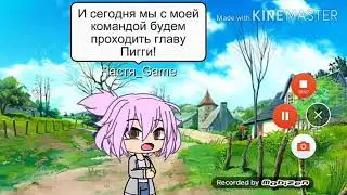 😺🌿1 глава с MiniToon и IKEA3🌿😺