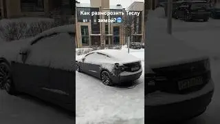 Электричка замерзла🥶 