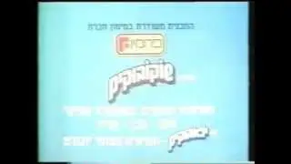 טלוויזיה חינוכית - תשדירי חסות (שידורי ילדים)