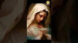 يا ام النور يا م ر ي م