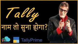 Tally – नाम तो सुना होगा?