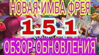 ОБЗОР ОБНОВЛЕНИЯ НА ТАЙВАНЕ. РОЛЛИНГ И ТЕСТ НОВОЙ ИМБЫ