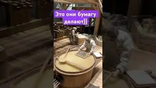 Изготовление бумаги в старину. Оригинально придумали.