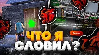 🤑 ЧТО Я СЛОВИЛ на ОТКРЫТИИ нового СЕРВЕРА БЛЕК РАША?!