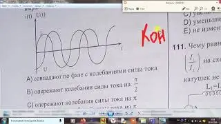 Переменный ток  объяснение сложных задач