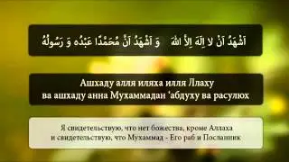 Аттахият - научись читать правильно!