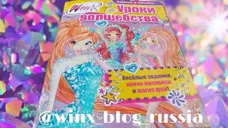обзор на журнал 