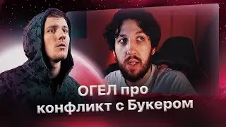 OGEL about BOOKER and how he headbutted him