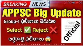 appsc group 1 results 2024 | ap group 1 prelims results 2024| appsc group 1 selected & rejected list