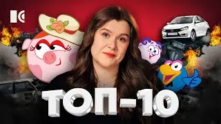 TOP 10 CRIMINALS OF THE WEEK: SMESHARIKI BAN, FOOD STOPS, DANGEROUS AVTOVAZ