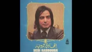Hedi Habbouba - Rim Zmani
