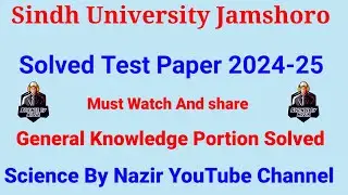 General Knowledge Portion UoS test |UoS Solved Test 2024-25 | GK MCQs| UoS Entry test Solved 2024-25