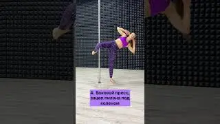 5 упражнений на пресс с пилоном