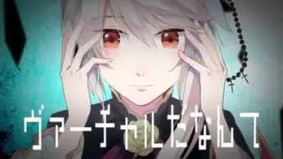 【UTAU PV】ヒビカセ【聖音ルシエス】