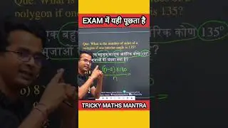 2 Formula in single Question #mathshorts #maths #mathstricks #mathematics #upsc #sscgd #ssccgl #rrb
