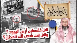 الصراع الابدي 4 اسرائيل شعب الله المختار 2