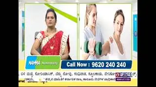 Namma Homeopathy Dr Vindo Arthritis