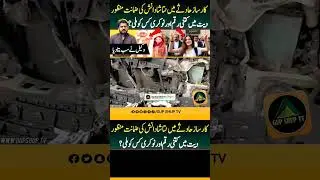 Karsaz Raod Accident Case #gupshuptvchannel