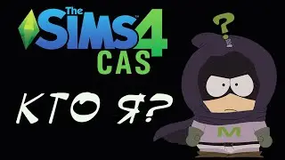 Who am I? / Кто я? CAS челлендж для подписчиков/CAS challenge