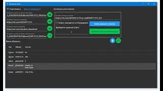 Взаимный автоматический пиар вконтакте  New Design