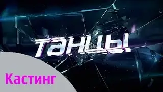 Dansing on TNT