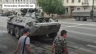 Ростов-на-Дону. 24 июня 2023 года