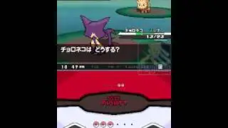 Pokemon Black and White - Second Battle with Belle (Japanese)