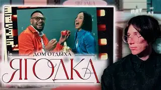 ПРОДОЛЖАЕМ ВОСХИЩАТЬСЯ НАШИМИ ЯГОДКАМИ / Смотрим Дом отдыха Ягодка// 2 выпуск. Полный выпуск